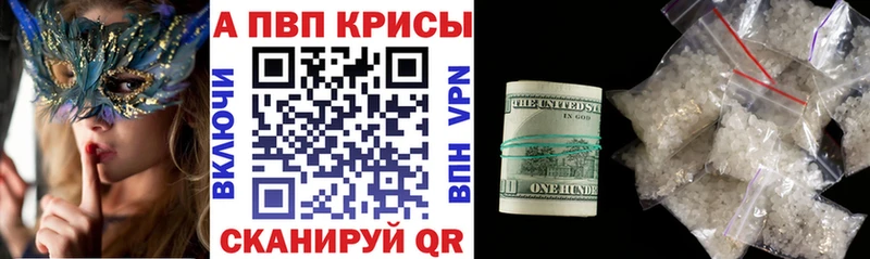 блэк спрут   Чайковский  A-PVP Crystall 