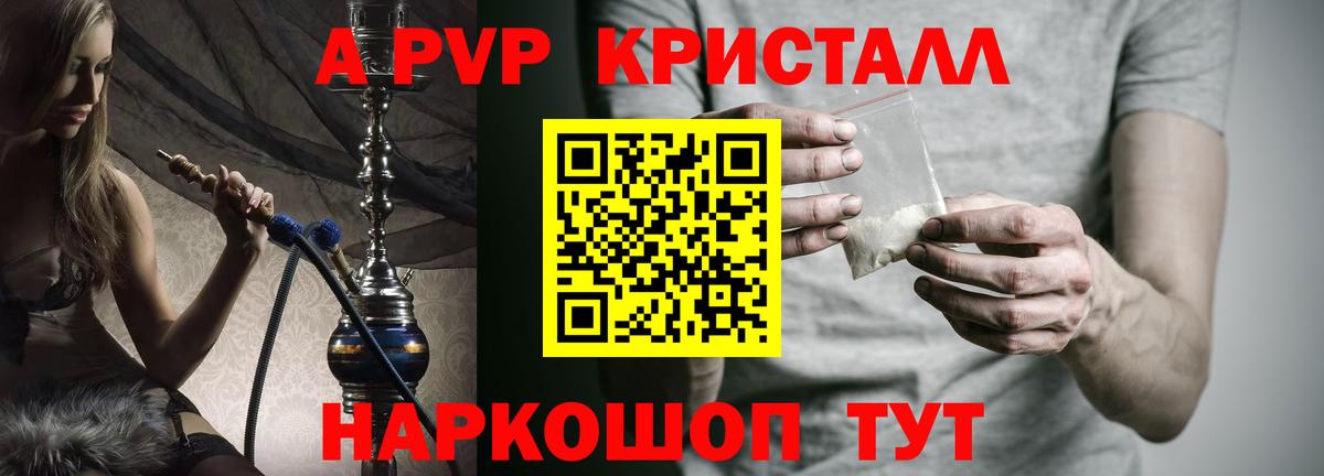 APVP Соль Чайковский