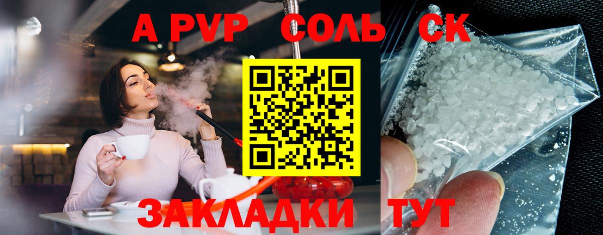 Чайковский  APVP  Alpha-PVP СК КРИС  Вход с VPN  APVP кристаллы 