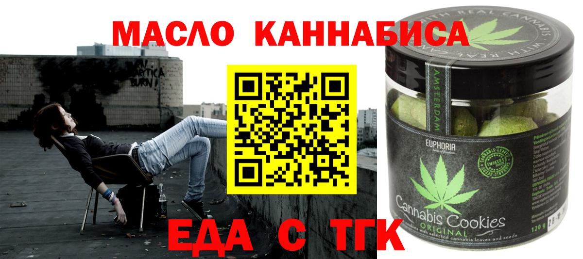 Чайковский  Cannafood марихуана  Вход с VPN 