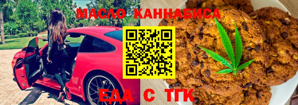 Печенье с ТГК марихуана Чайковский