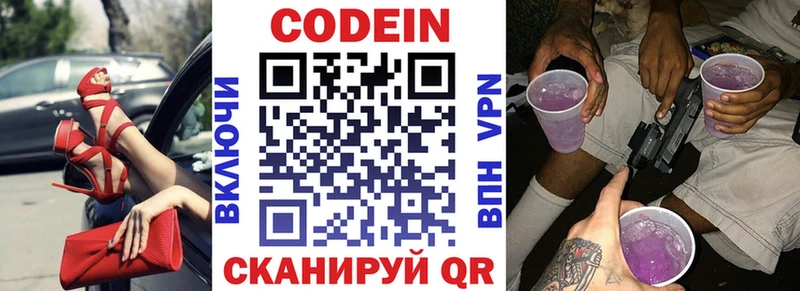 Кодеиновый сироп Lean Purple Drank  как найти наркотики  Чайковский 