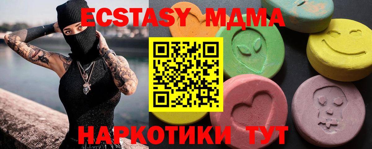 Ecstasy  Экстази таблы  Вход с VPN  Чайковский  ЭКСТАЗИ таблы 