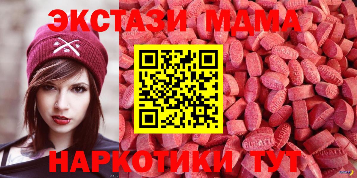 Экстази 250 мг Чайковский