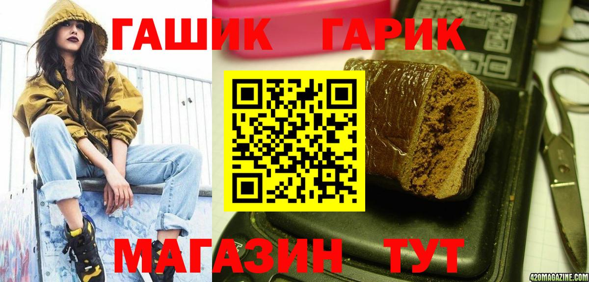 Чайковский  дарнет шоп  Вход с VPN  ГАШ ice o lator  ГАШ индика сатива 