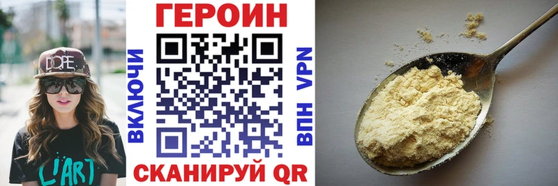 ГЕРОИН герыч  цены наркотик  Чайковский 
