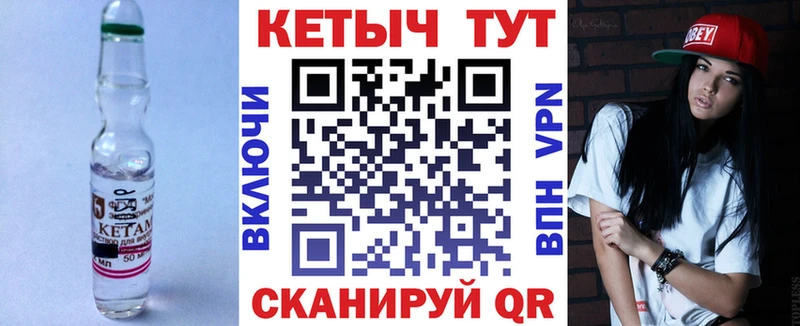 КЕТАМИН VHQ Чайковский