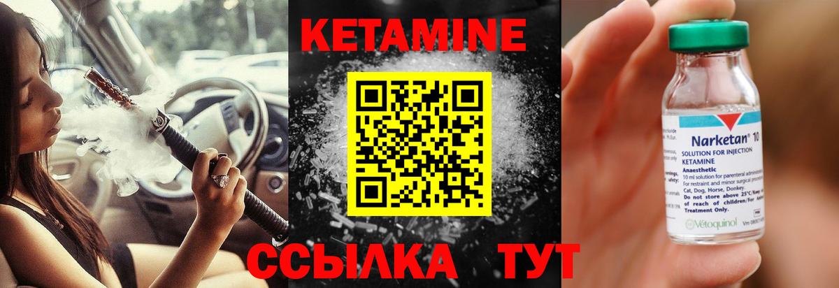 Кетамин VHQ  Вход с VPN  гидра маркетплейс  Чайковский 