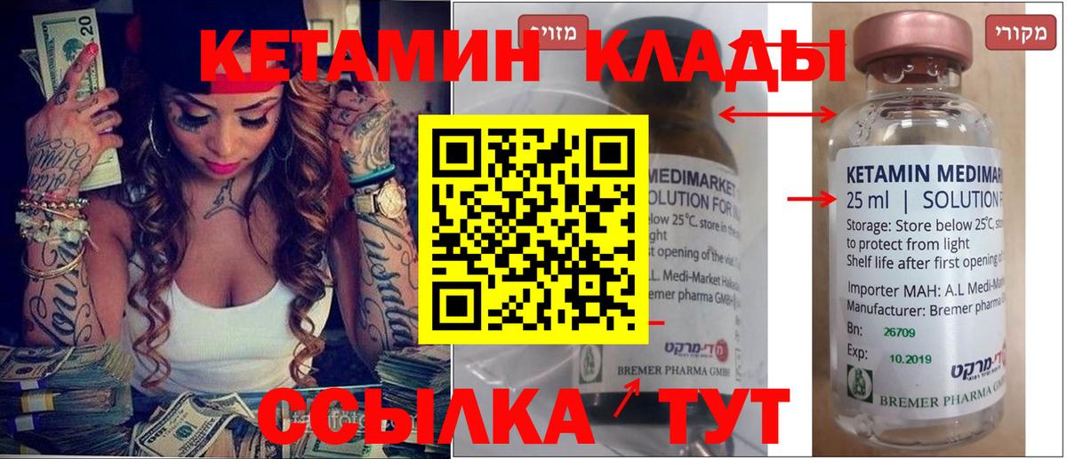 Кетамин ketamine Чайковский