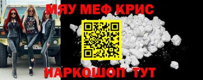 мефедрон Новокубанск