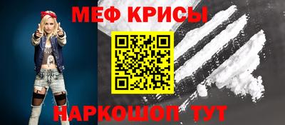 мефедрон Новокубанск