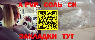 мефедрон Новокубанск