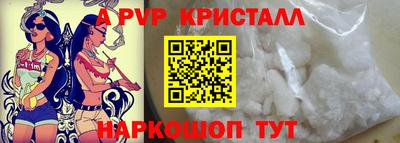 ALPHA PVP Новодвинск