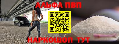 Альфа ПВП Обь