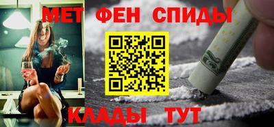 меф VHQ Новозыбков