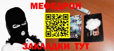 меф VHQ Новозыбков