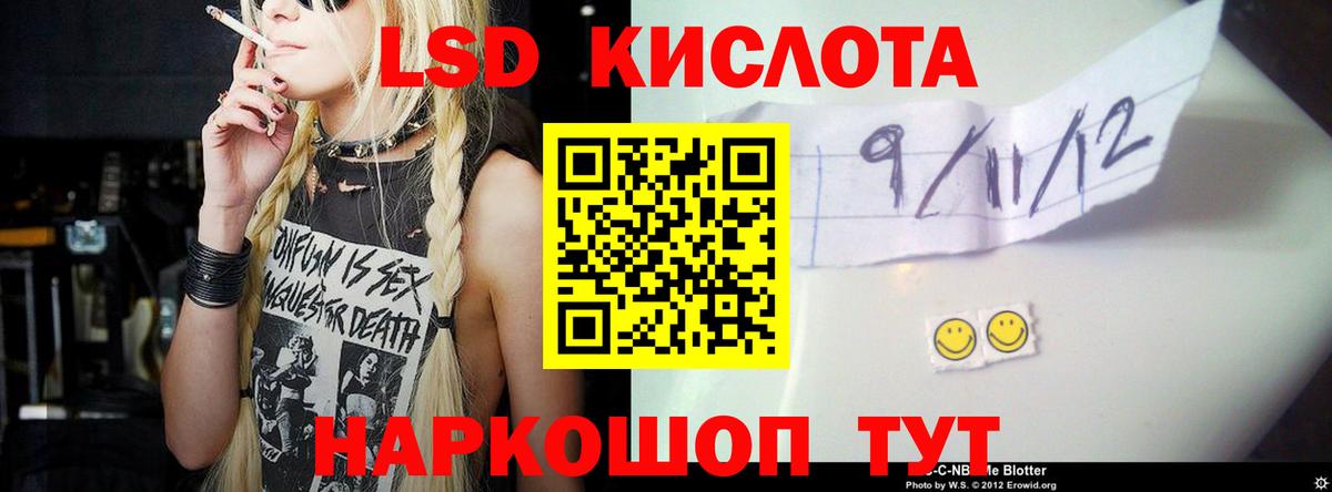 LSD-25 экстази кислота  Вход с VPN  Чайковский  ЛСД экстази кислота 