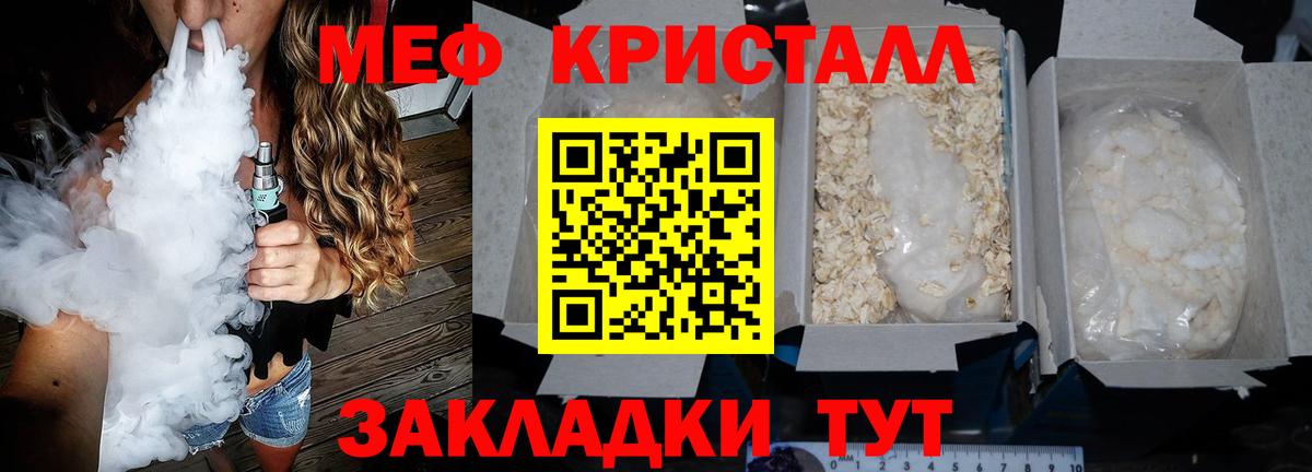 Меф  Чайковский