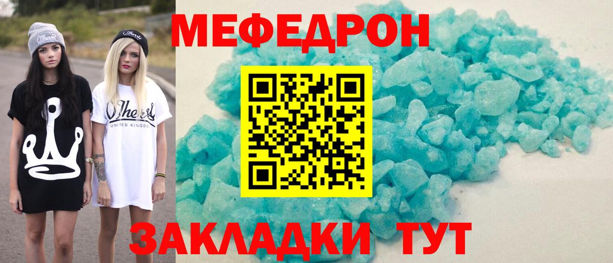 Чайковский  Мефедрон mephedrone  Мефедрон  МЕФ мяу мяу  Вход с VPN 