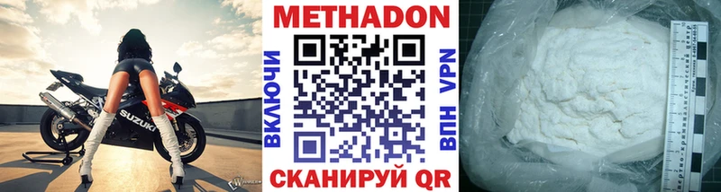 МЕТАДОН кристалл  где найти   Чайковский 