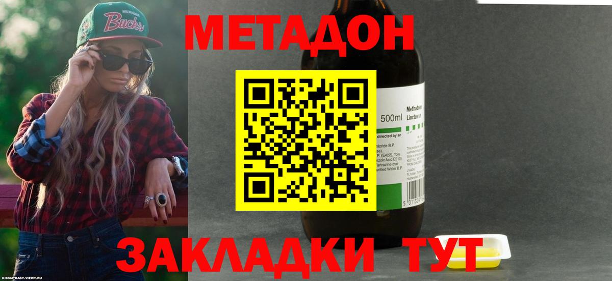 МЕТАДОН белоснежный Чайковский