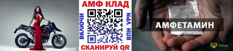 МЕТАМФЕТАМИН Декстрометамфетамин 99.9% маркетплейс клад Чайковский
