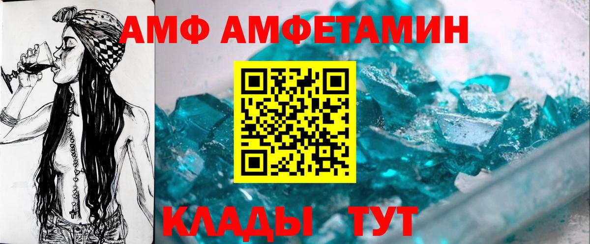 Чайковский  МЕТАМФЕТАМИН Декстрометамфетамин 99.9%  Вход с VPN 