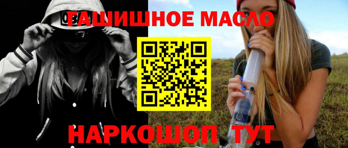 Чайковский  ТГК THC oil  Вход с VPN  ТГК вейп с тгк 