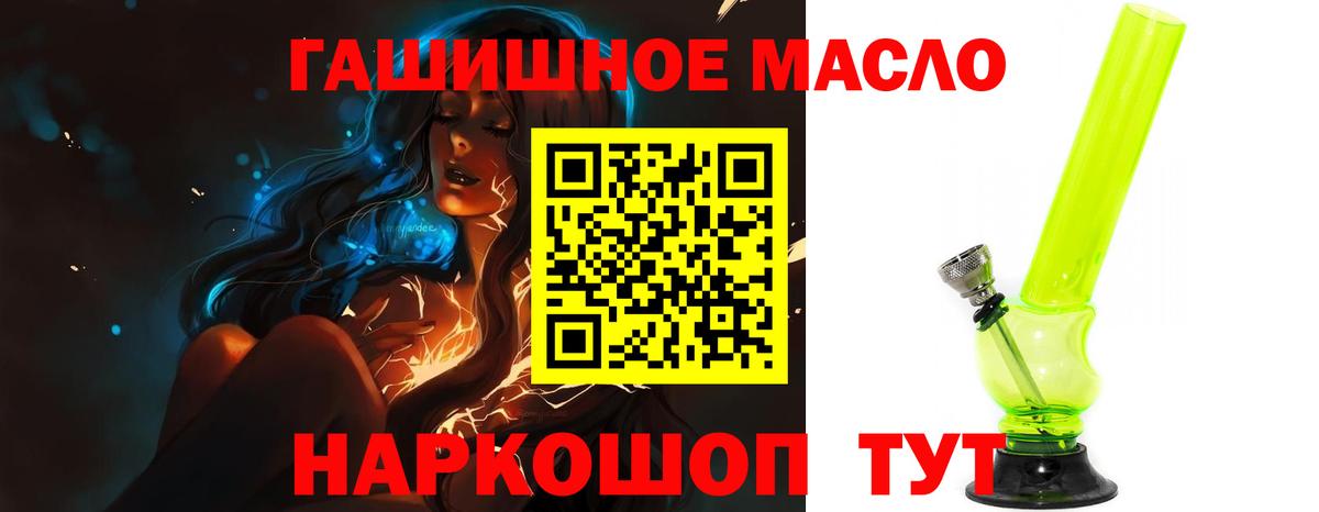 Дистиллят ТГК THC oil Чайковский